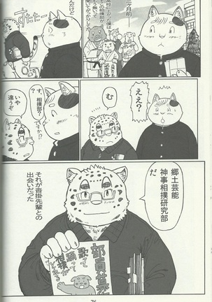 DSKY5 - Page 76