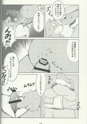 DSKY5 - Page 64