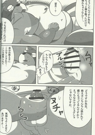 DSKY5 - Page 24