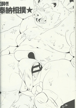 DSKY5 - Page 60