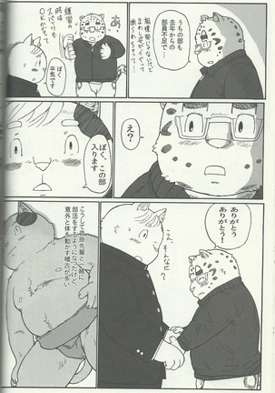 DSKY5 - Page 78
