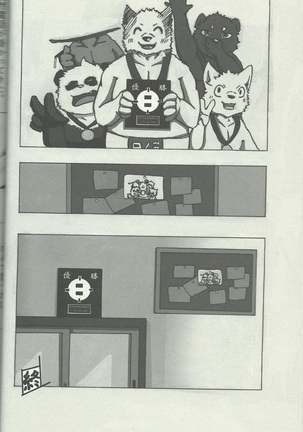 DSKY5 - Page 38