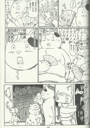 DSKY5 - Page 83