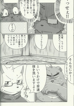DSKY5 - Page 50