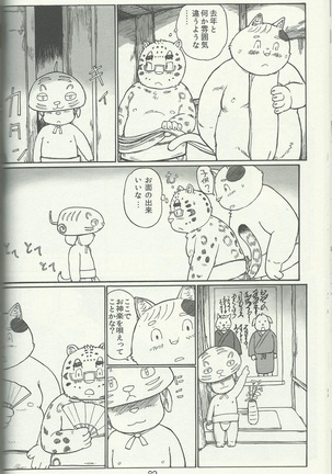 DSKY5 - Page 82