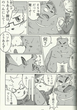DSKY5 - Page 53