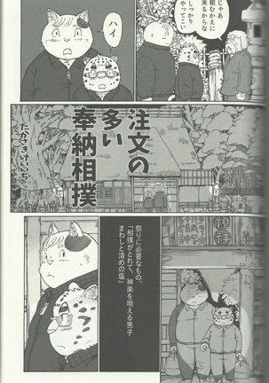 DSKY5 - Page 75