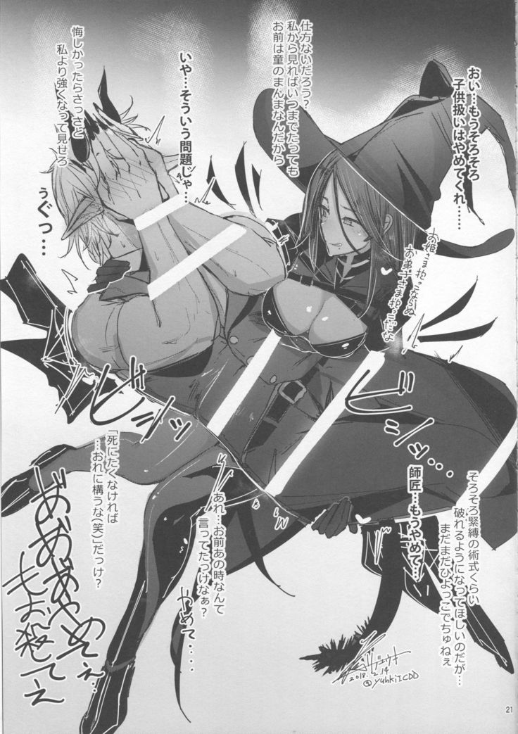 Shisyo ni Ikurademo Amaete Ii Taneshibori