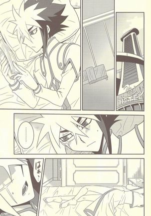 Ningyō asobi - Page 5