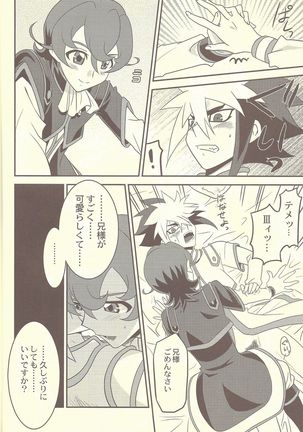 Ningyō asobi - Page 10