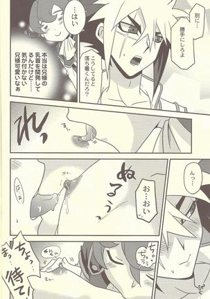 Ningyō asobi - Page 12