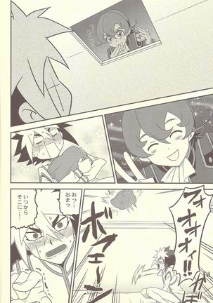 Ningyō asobi - Page 8