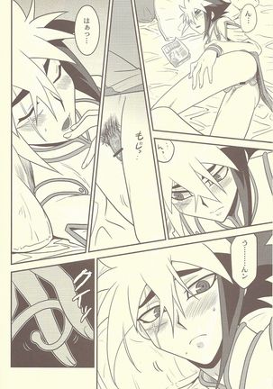 Ningyō asobi - Page 6