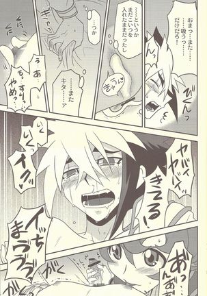 Ningyō asobi - Page 13