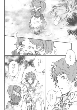 Ame ga Shukufuku no Oto o Furaseru Toki Page #25