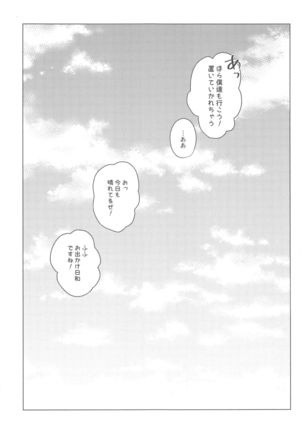 Ame ga Shukufuku no Oto o Furaseru Toki Page #85