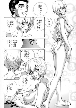 Ayanami β - Page 6