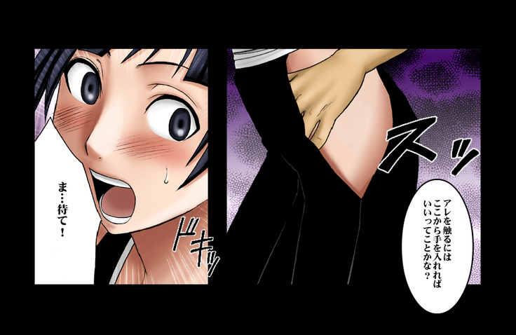 [Crimson Comics] DA - Salban no Hasaibi HG Coloured - Soi Fon 's Agony Part One