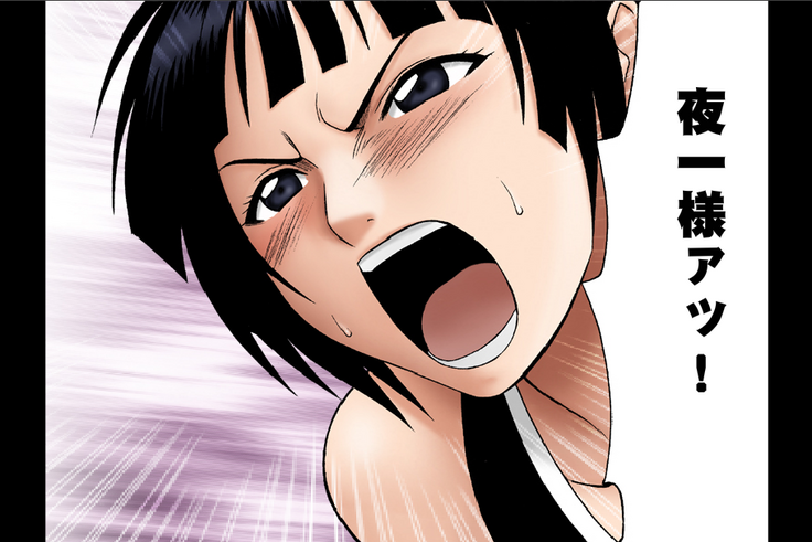 [Crimson Comics] DA - Salban no Hasaibi HG Coloured - Soi Fon 's Agony Part One