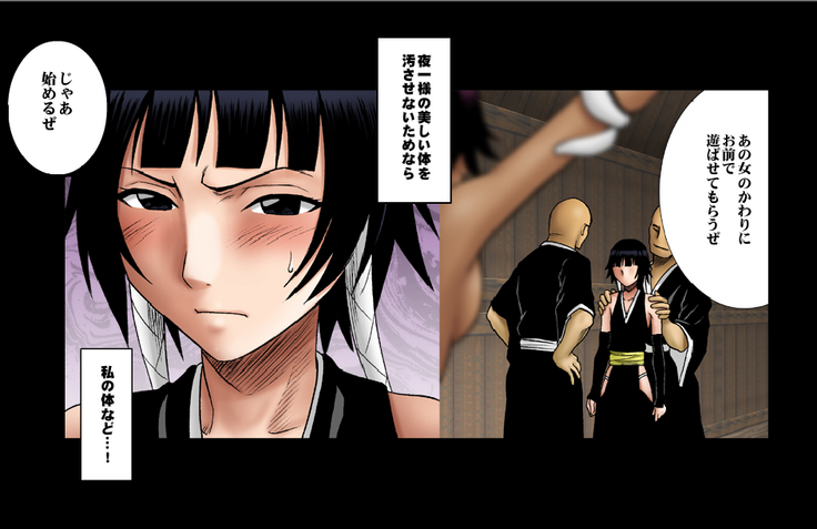 [Crimson Comics] DA - Salban no Hasaibi HG Coloured - Soi Fon 's Agony Part One