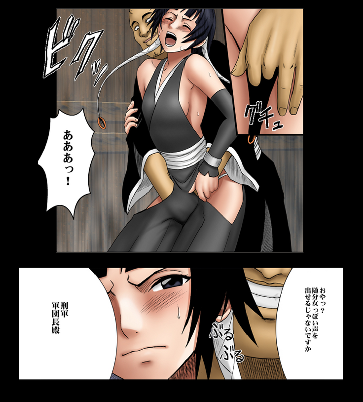 [Crimson Comics] DA - Salban no Hasaibi HG Coloured - Soi Fon 's Agony Part One