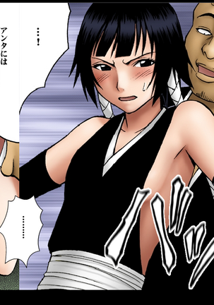 [Crimson Comics] DA - Salban no Hasaibi HG Coloured - Soi Fon 's Agony Part One Page #15