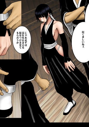 [Crimson Comics] DA - Salban no Hasaibi HG Coloured - Soi Fon 's Agony Part One - Page 18