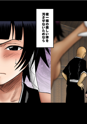 [Crimson Comics] DA - Salban no Hasaibi HG Coloured - Soi Fon 's Agony Part One Page #19