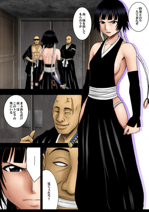 [Crimson Comics] DA - Salban no Hasaibi HG Coloured - Soi Fon 's Agony Part One Page #10