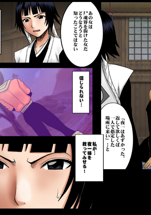 [Crimson Comics] DA - Salban no Hasaibi HG Coloured - Soi Fon 's Agony Part One Page #7
