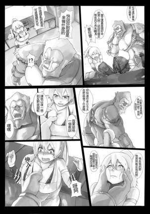 Sekireki Hitozuma Ashe Page #4