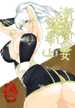 Sekireki Hitozuma Ashe