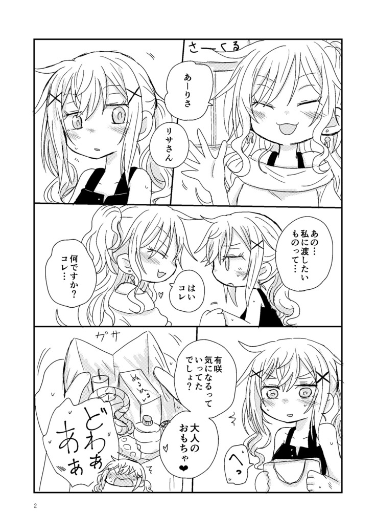 7月に出したありたえコピー本まんが