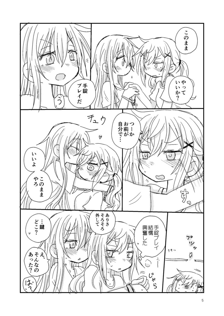 7月に出したありたえコピー本まんが