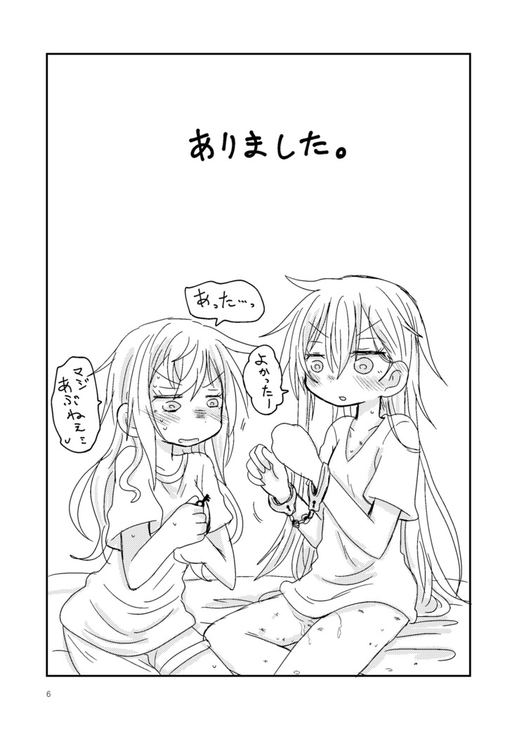 7月に出したありたえコピー本まんが