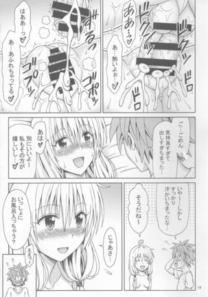 Yappari Lala ga Suki! Page #18