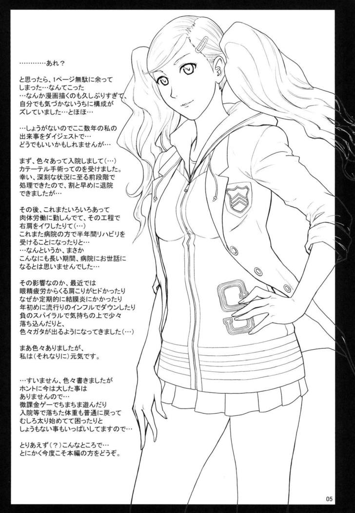 Ore-tachi wa Tabi ni Deta.