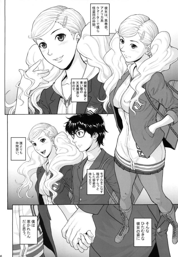 Ore-tachi wa Tabi ni Deta.