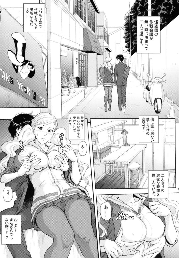 Ore-tachi wa Tabi ni Deta.