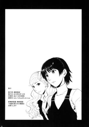 Ore-tachi wa Tabi ni Deta. Page #19