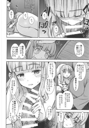 Takebe Saori ga Shojo nanoni PinSalo de Hataraku Hon - Page 13