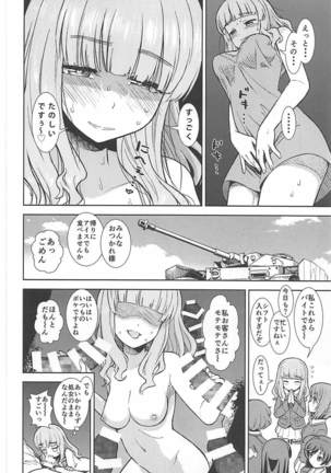 Takebe Saori ga Shojo nanoni PinSalo de Hataraku Hon Page #23