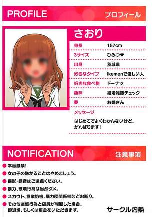 Takebe Saori ga Shojo nanoni PinSalo de Hataraku Hon Page #26