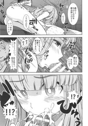 Takebe Saori ga Shojo nanoni PinSalo de Hataraku Hon - Page 14