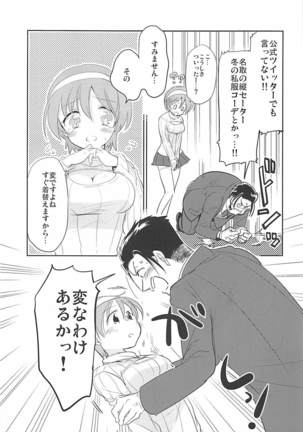 Kancollation EX 4 - Page 14