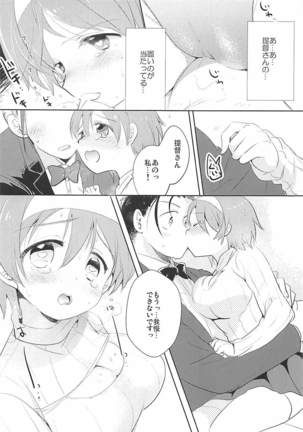 Kancollation EX 4 - Page 18