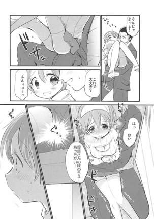 Kancollation EX 4 - Page 17