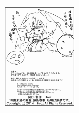 Mahou Shoujo Sayuri Page #16