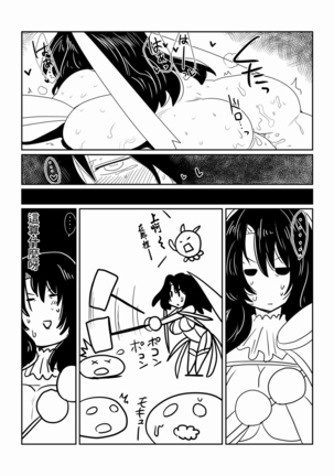 Mahou Shoujo Sayuri Page #15