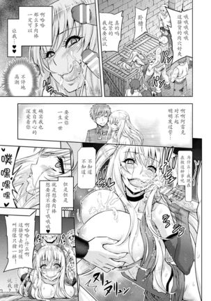 ERONA Orc no Inmon ni Okasareta Onna Kishi no Matsuro ch.6  润色版 Page #23